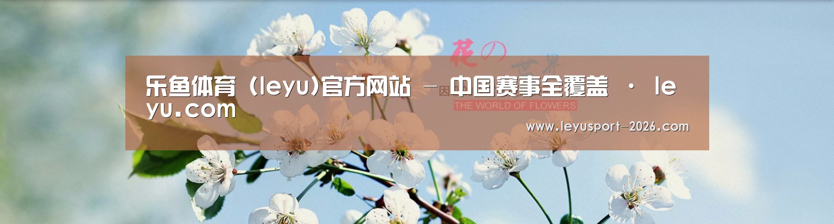 花卉园林种植展示网站模板